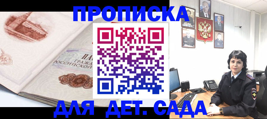 прописка для работы в Стрежевом