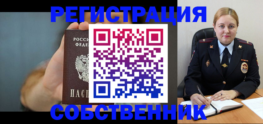 прописка паспорт в Стрежевом