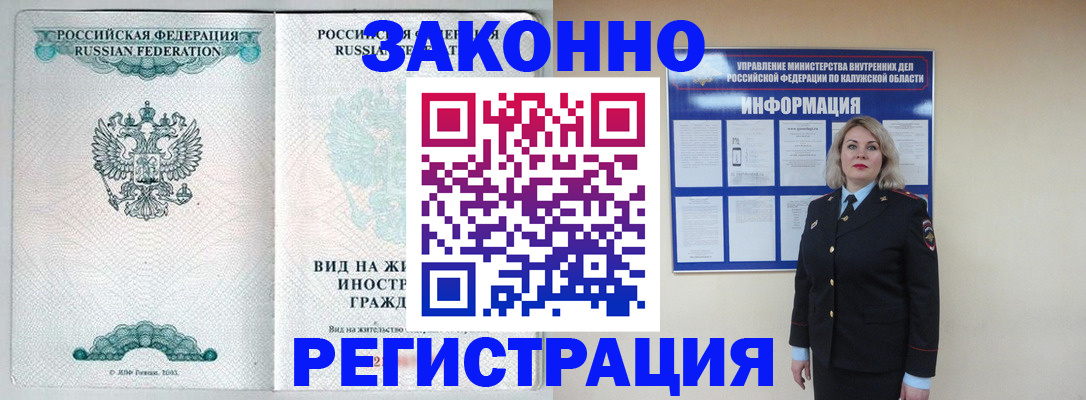 прописка регистрация в Стрежевом